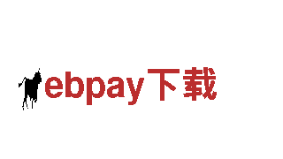 探索ebpay下载神秘之旅，畅游世界奇观